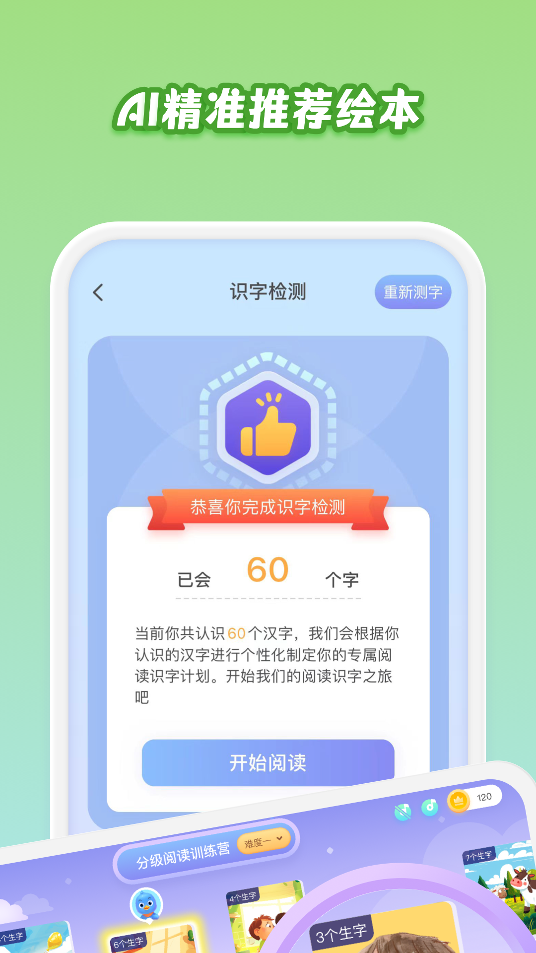 跳跳象截图
