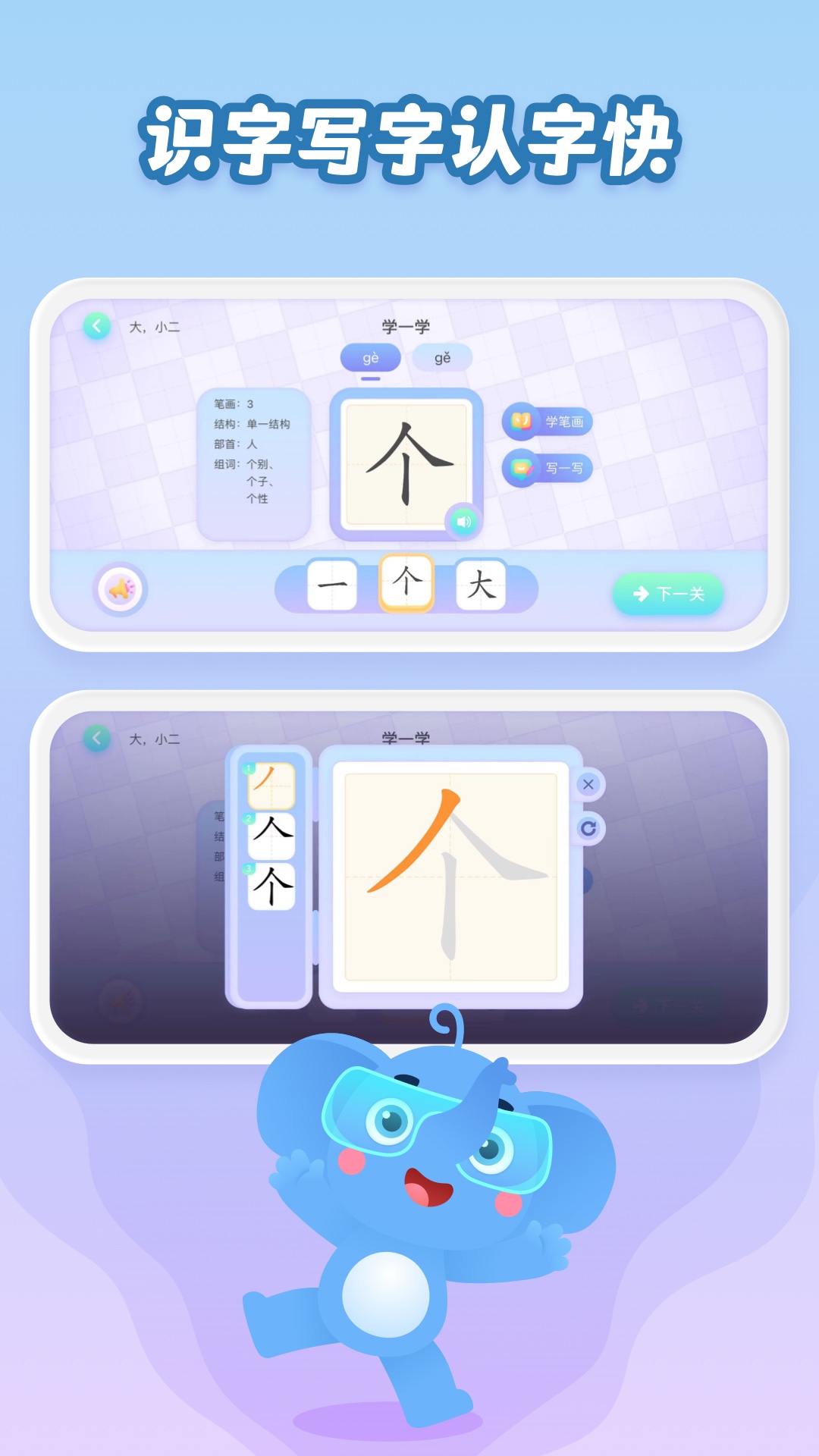跳跳象截图