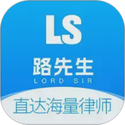路先生
