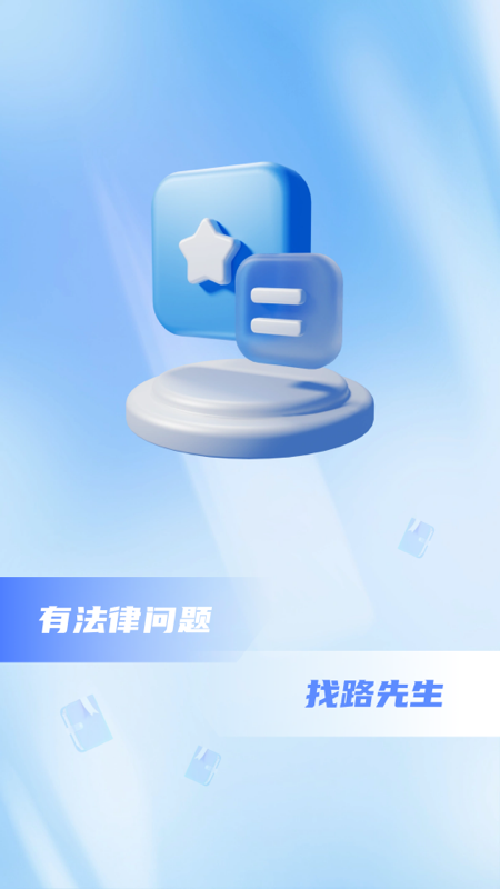 路先生截图