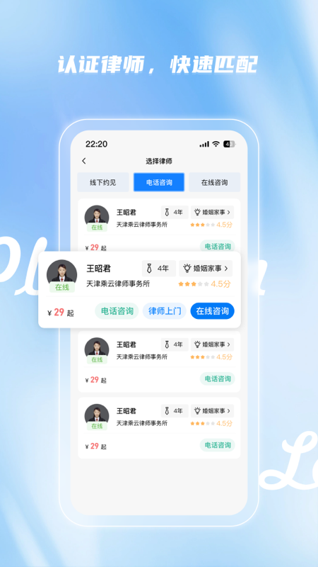 路先生截图