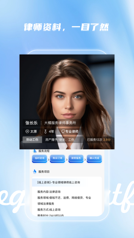 路先生截图