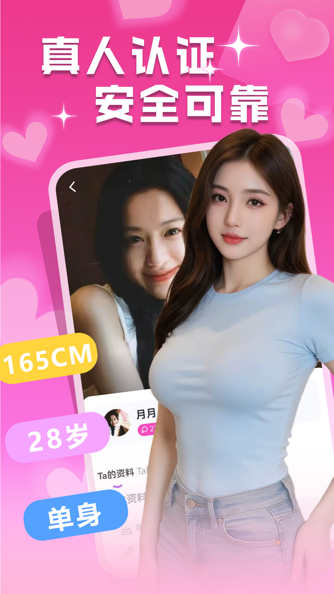 一对一陪聊截图