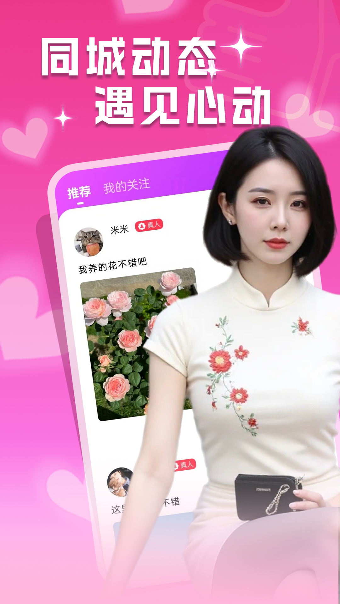 一对一陪聊截图