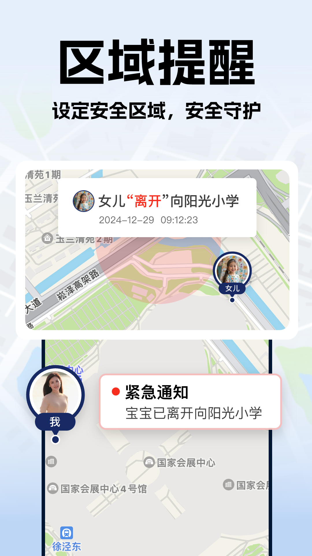 手机号定位实时找人截图