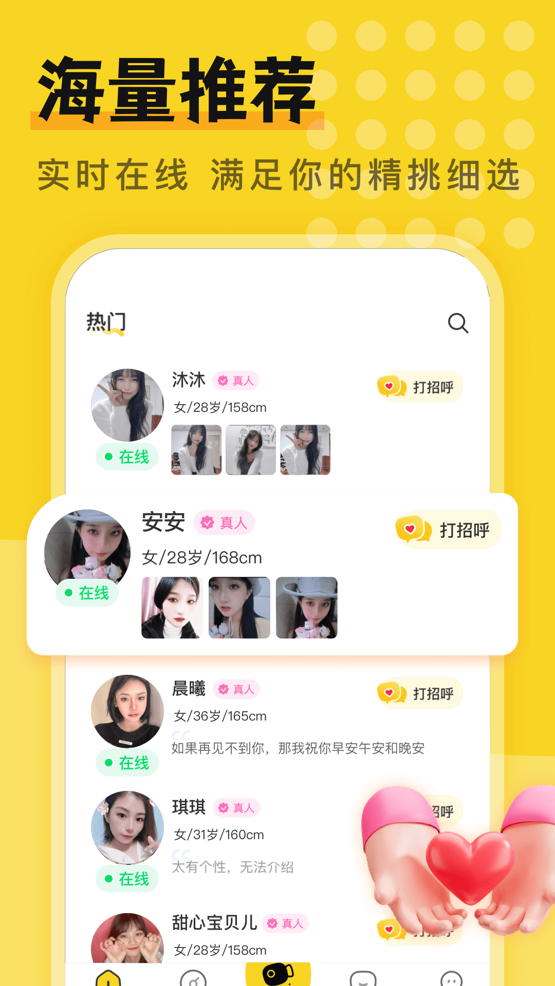 附近一对欢聊截图