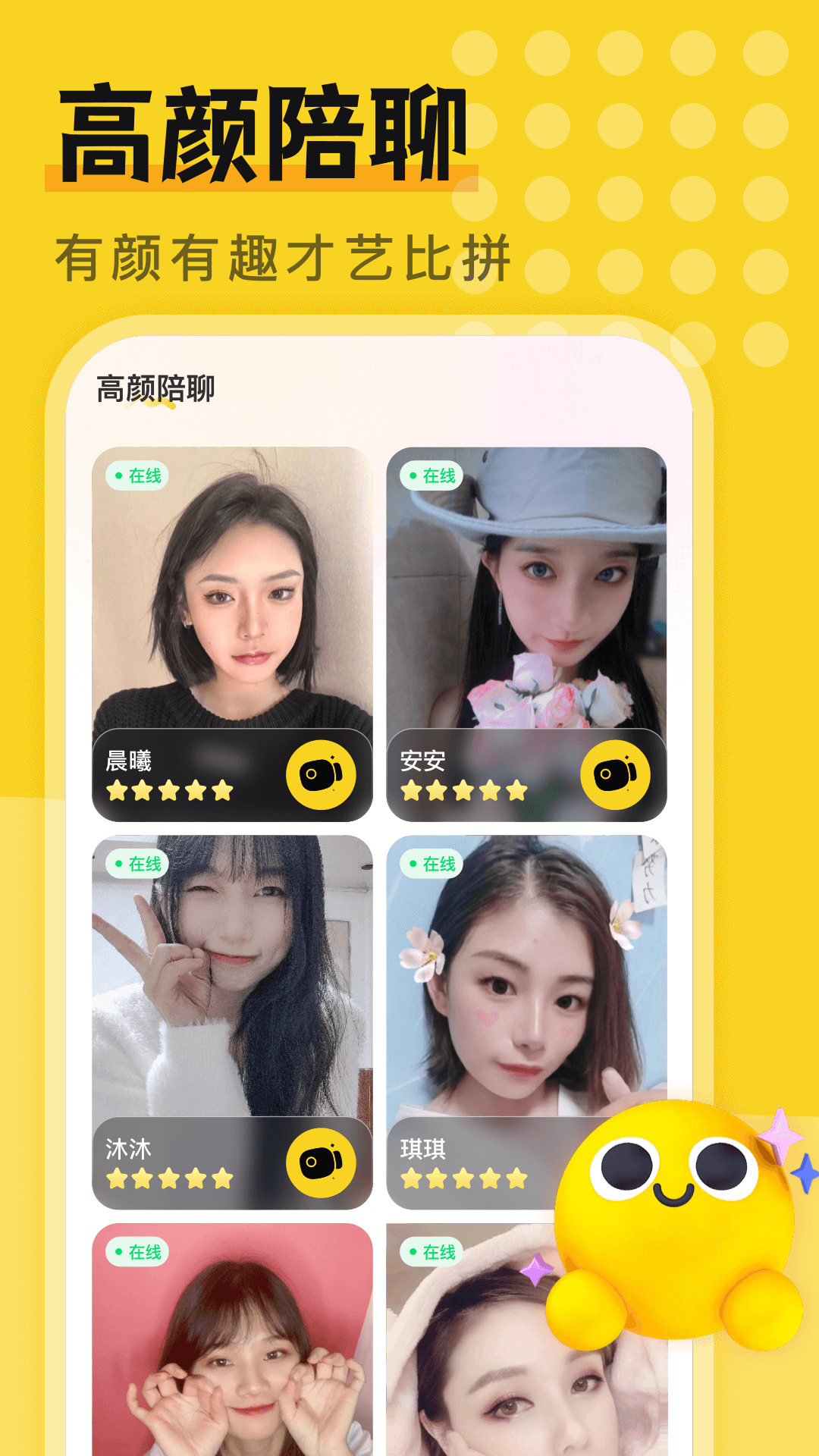 附近一对欢聊截图