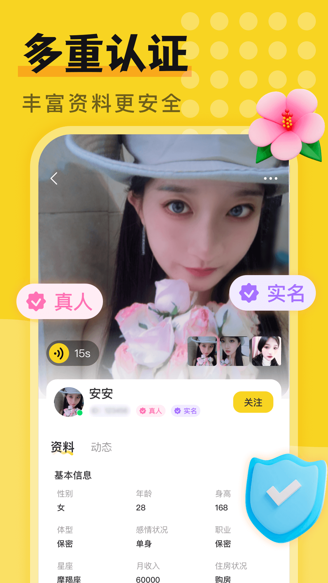 附近一对欢聊截图
