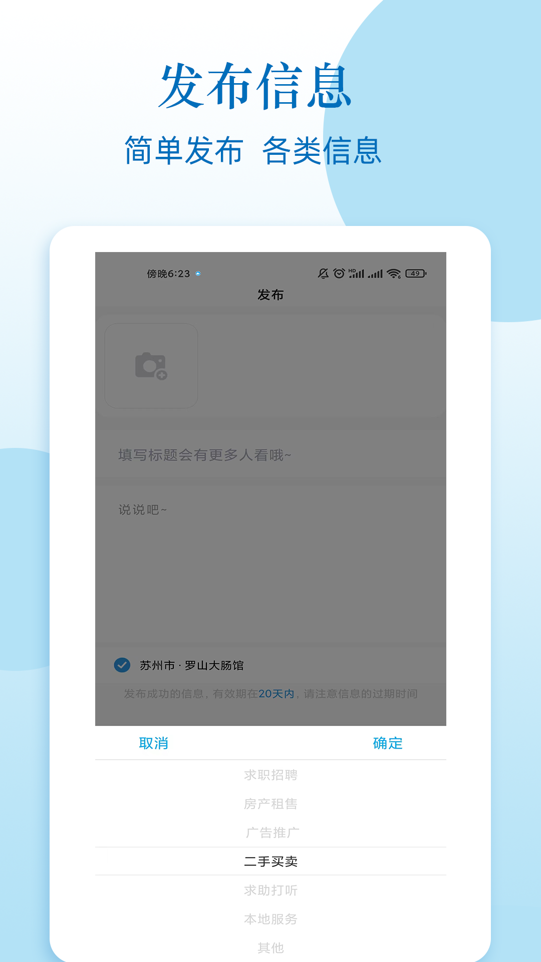 人脉网截图