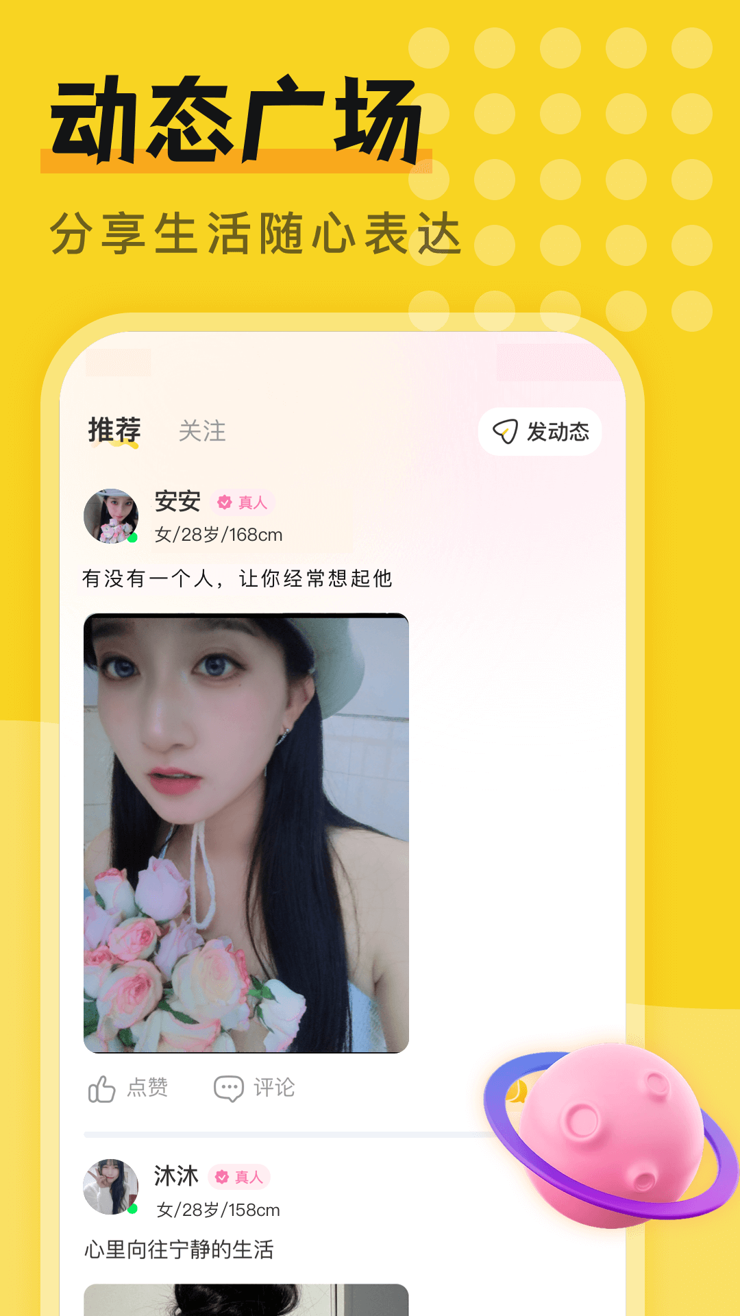 附近一对欢聊截图