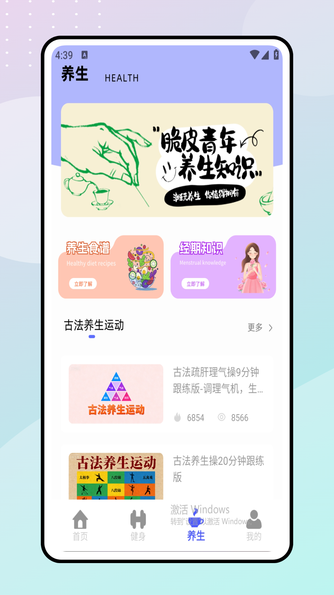 跳绳天天练截图