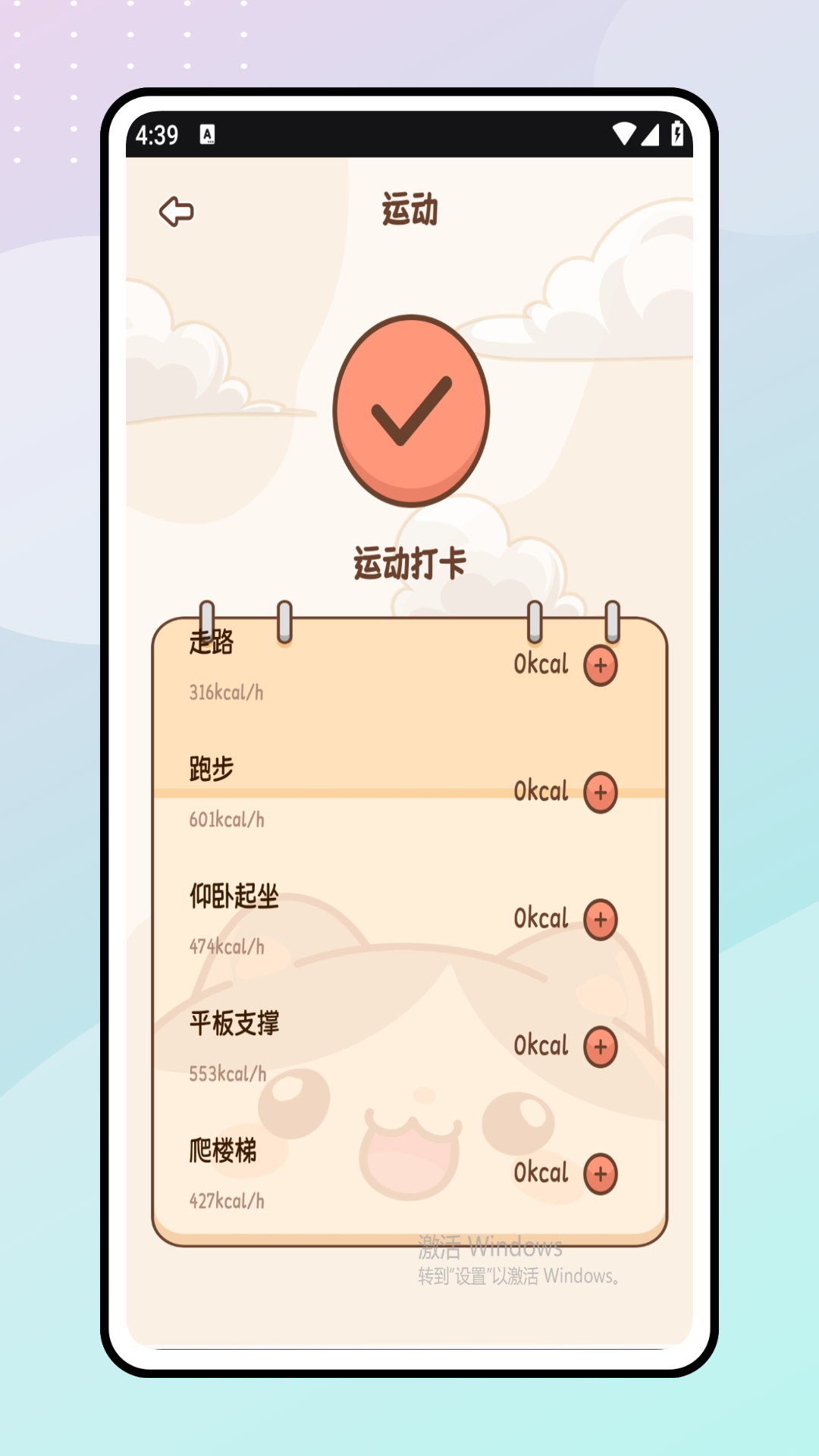 跳绳天天练截图