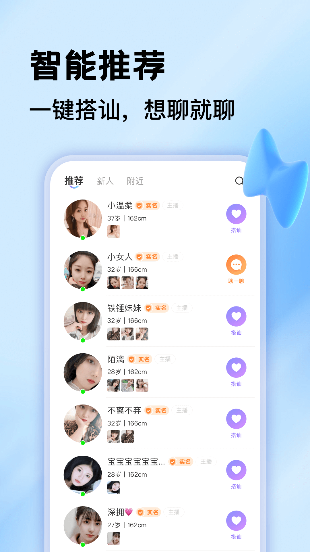 一对聊截图