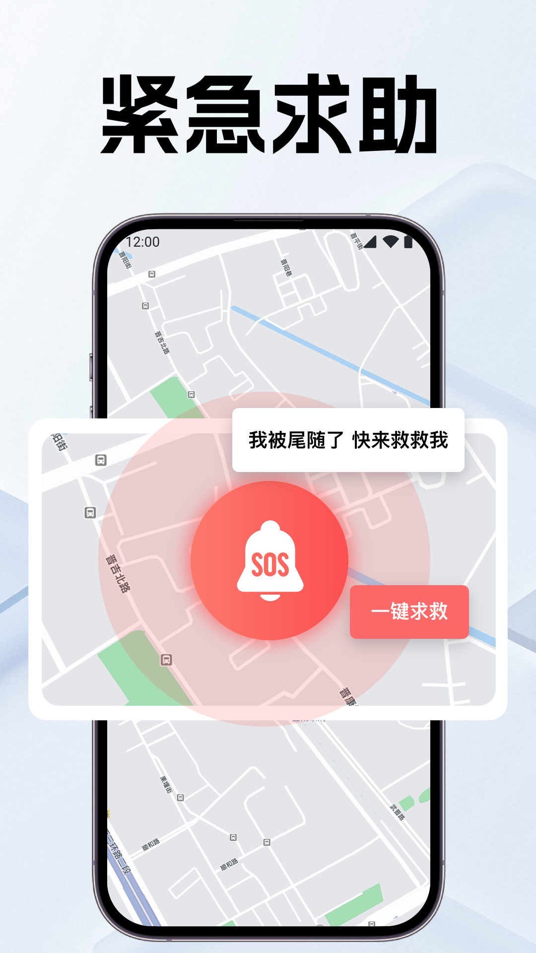 手机号定位亲友守护截图