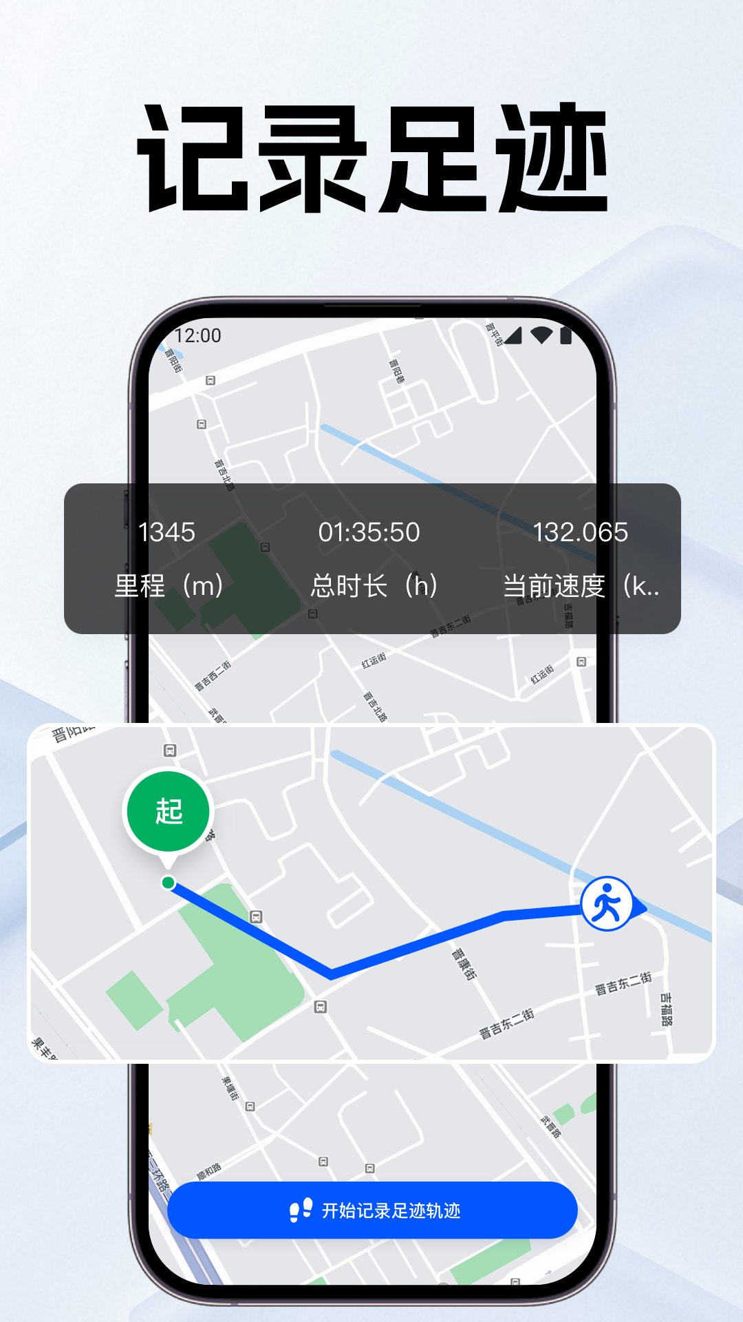 手机号定位亲友守护截图