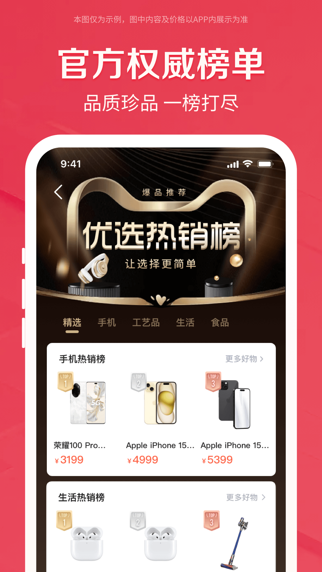 鹿优选截图