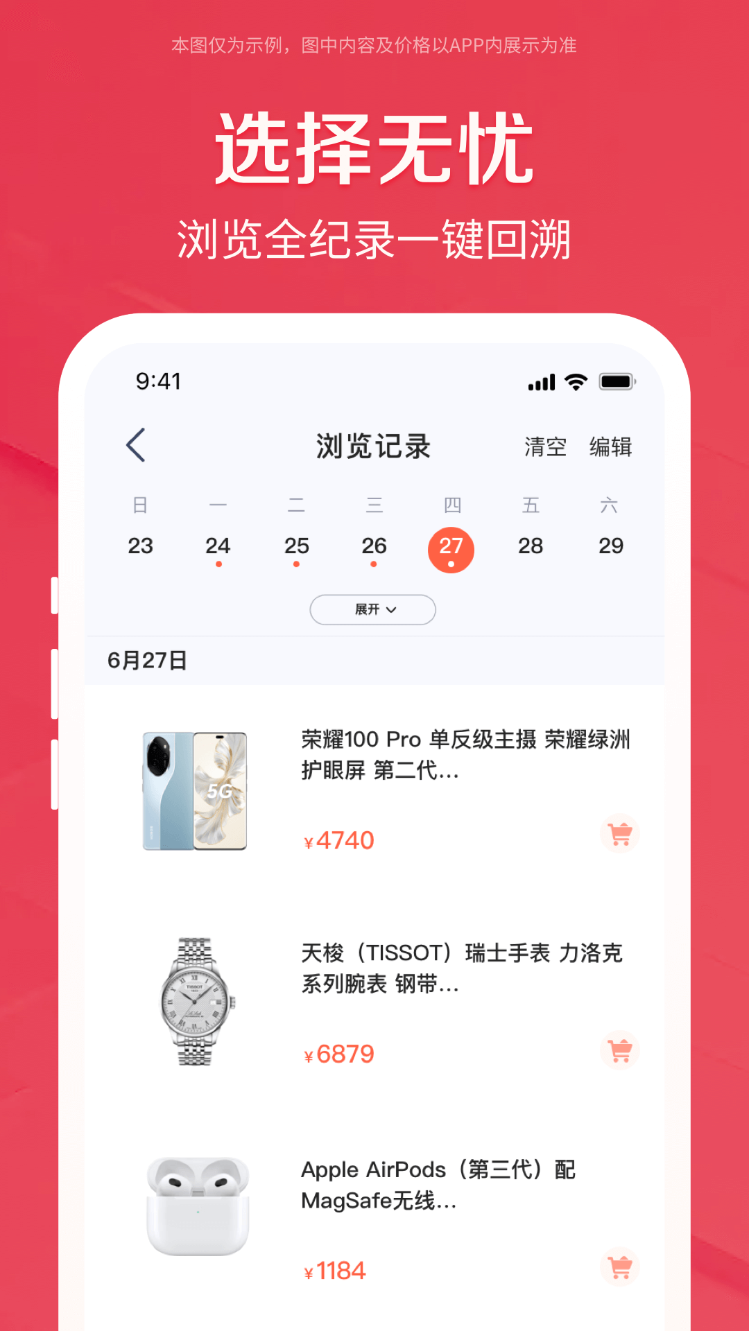 鹿优选截图