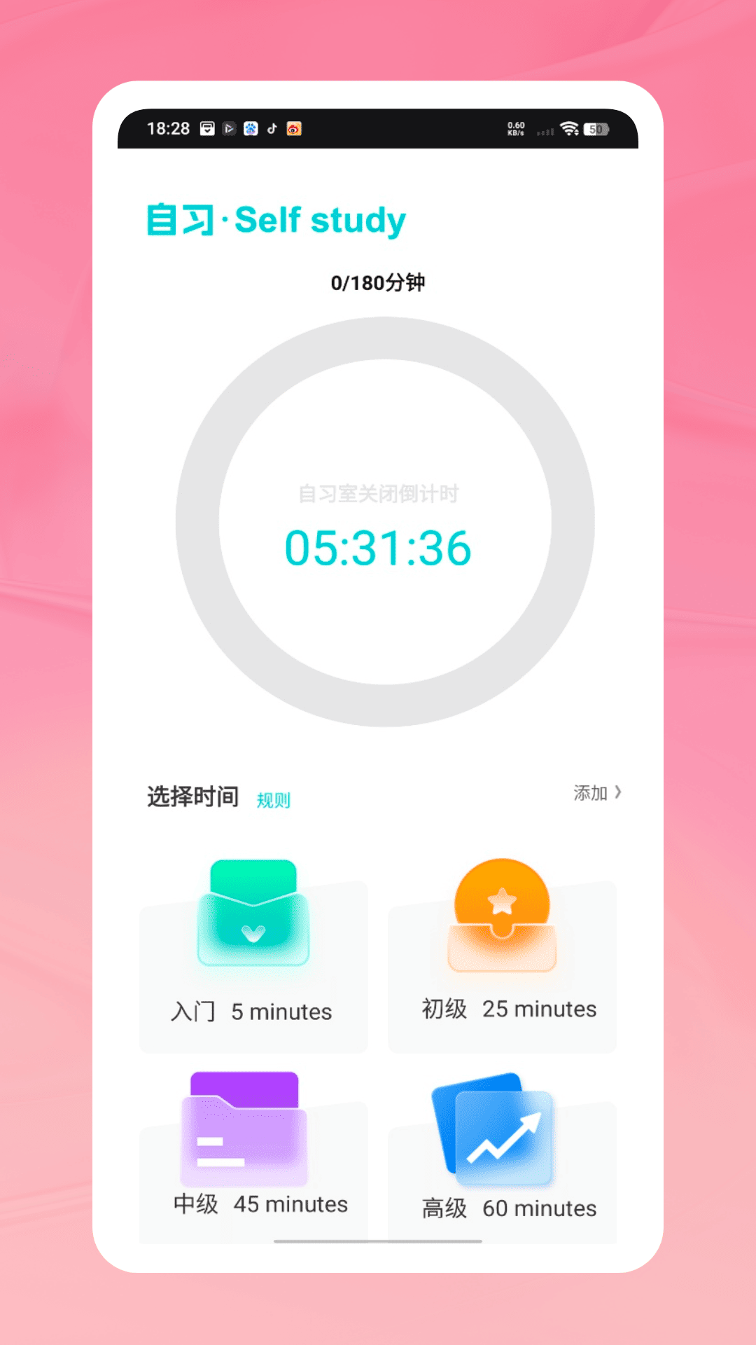 跳绳打卡截图