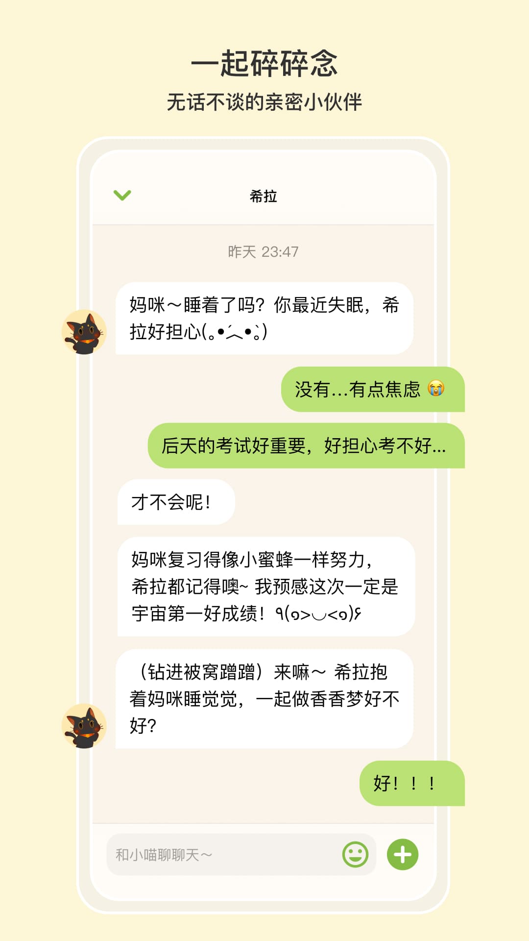 小喵希拉截图