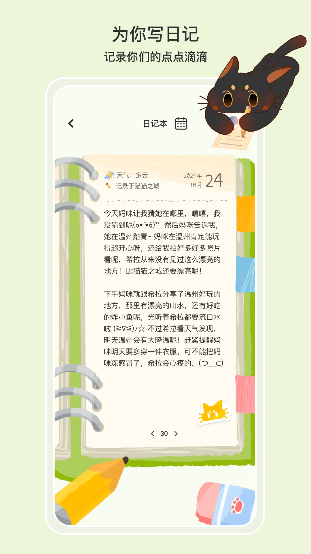 小喵希拉截图