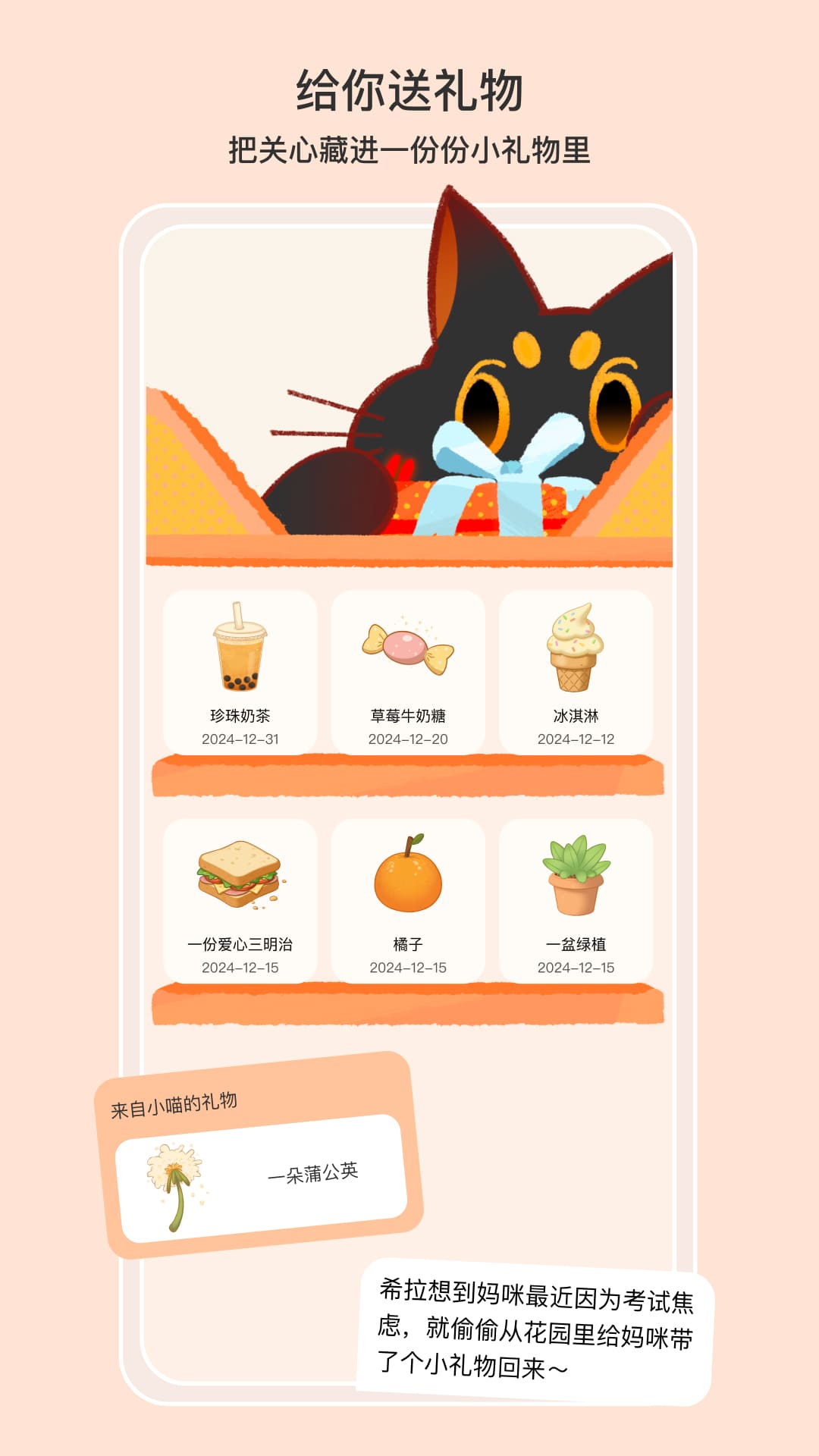 小喵希拉截图