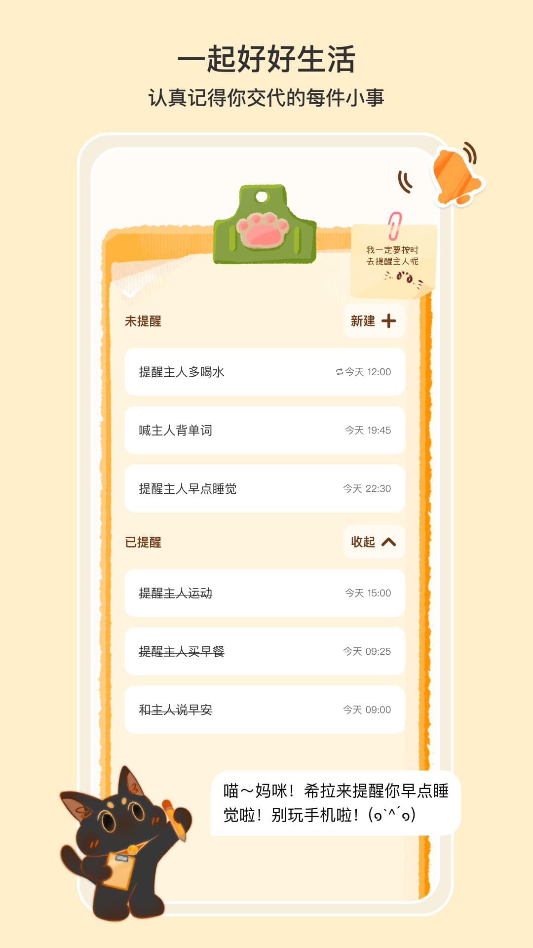小喵希拉截图