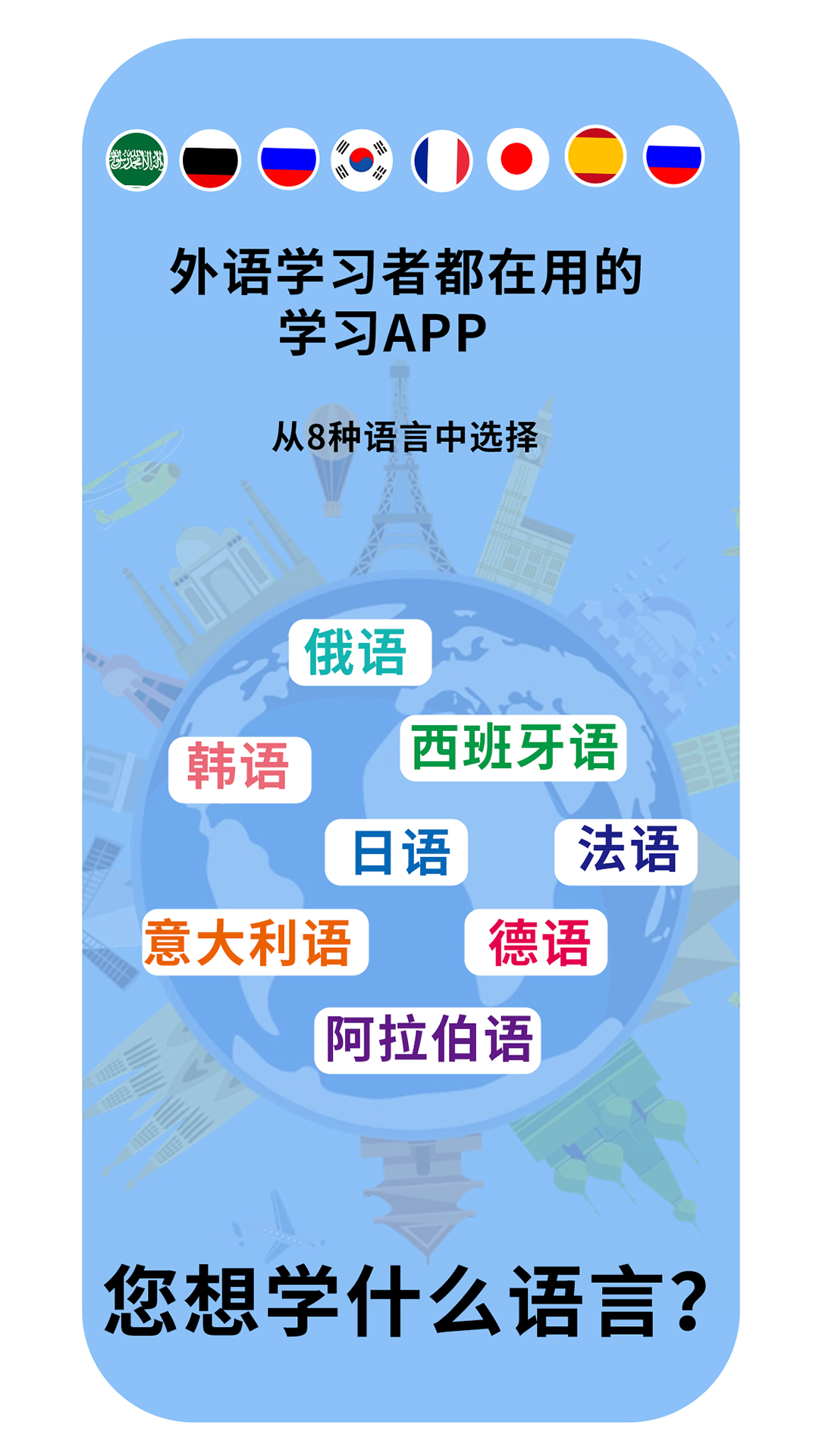 鹿鹿子国际外语截图