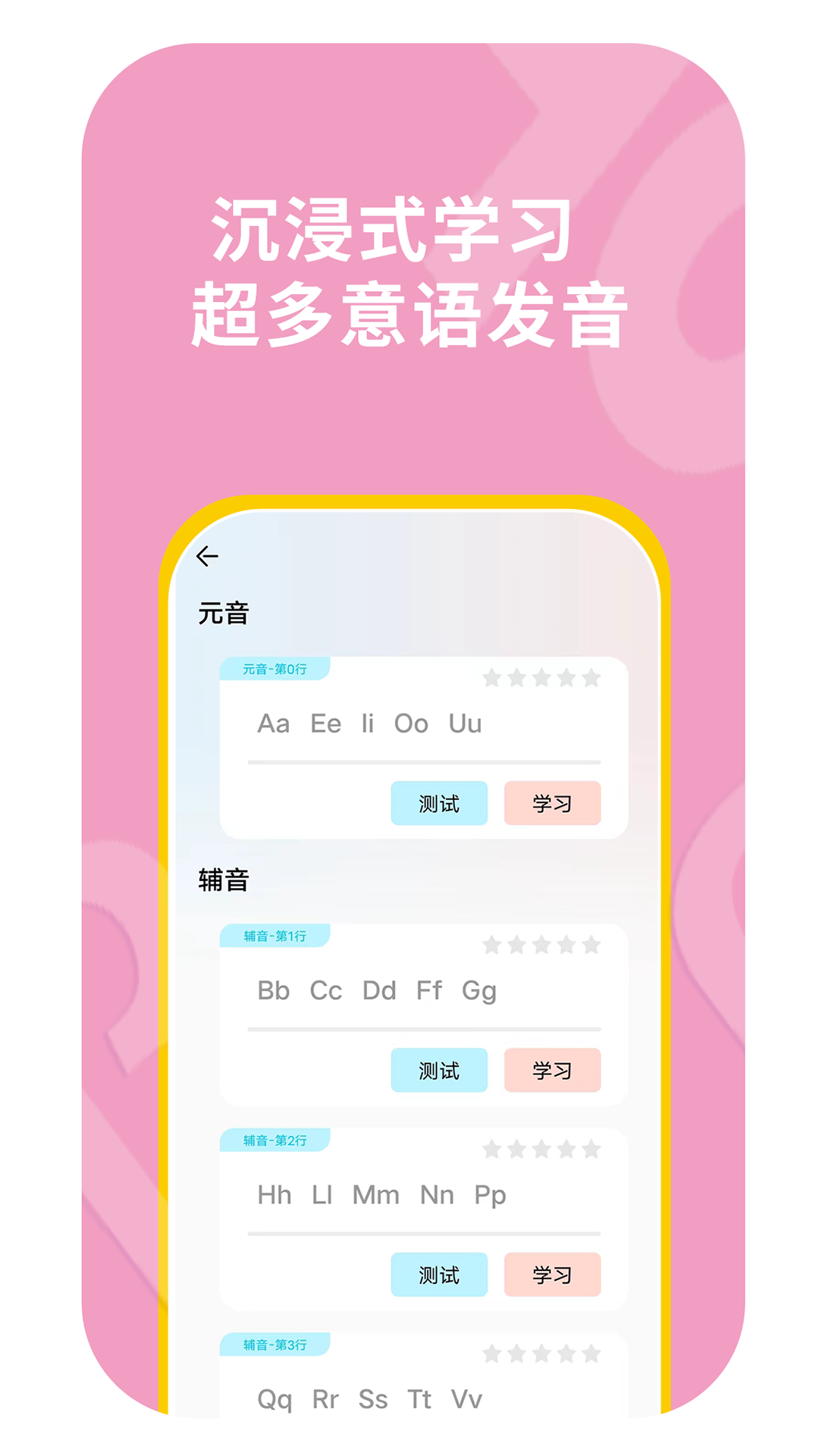 鹿鹿子国际外语截图