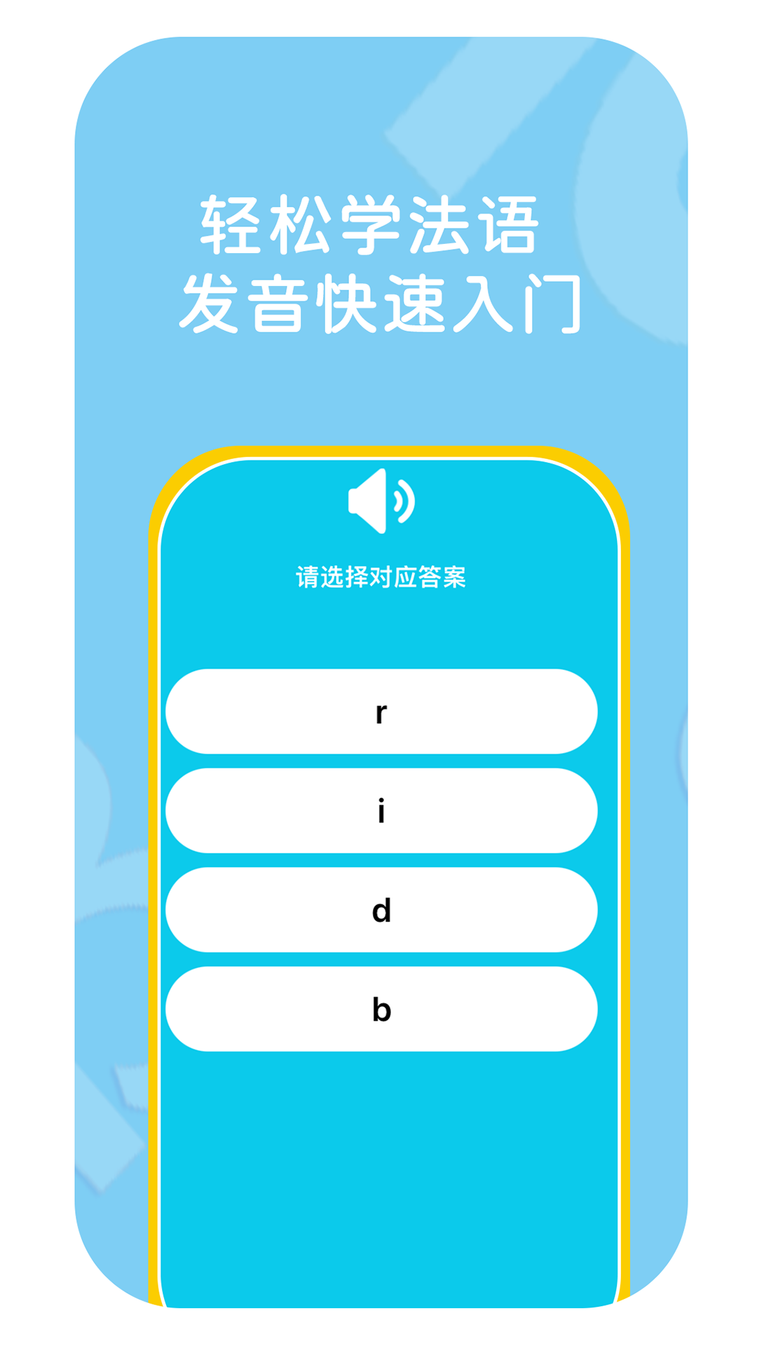 鹿鹿子国际外语截图