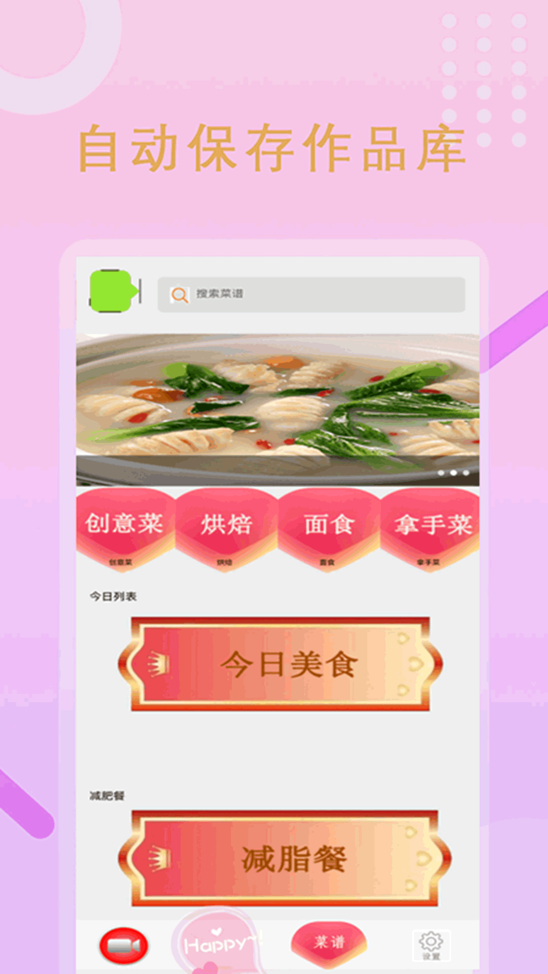 录制大师截图