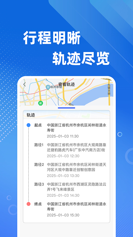 手机号定位免费找人截图