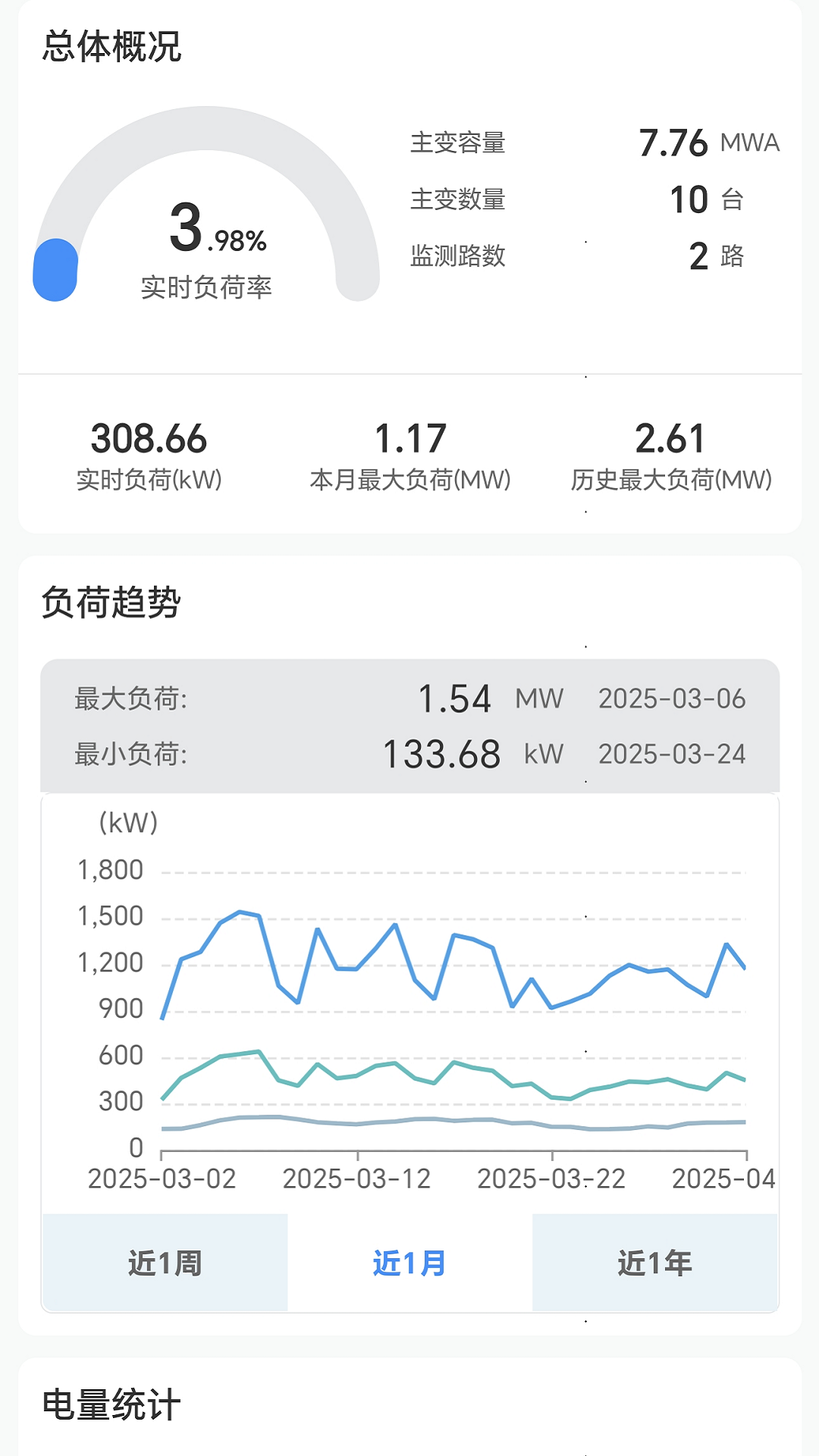 能监宝截图