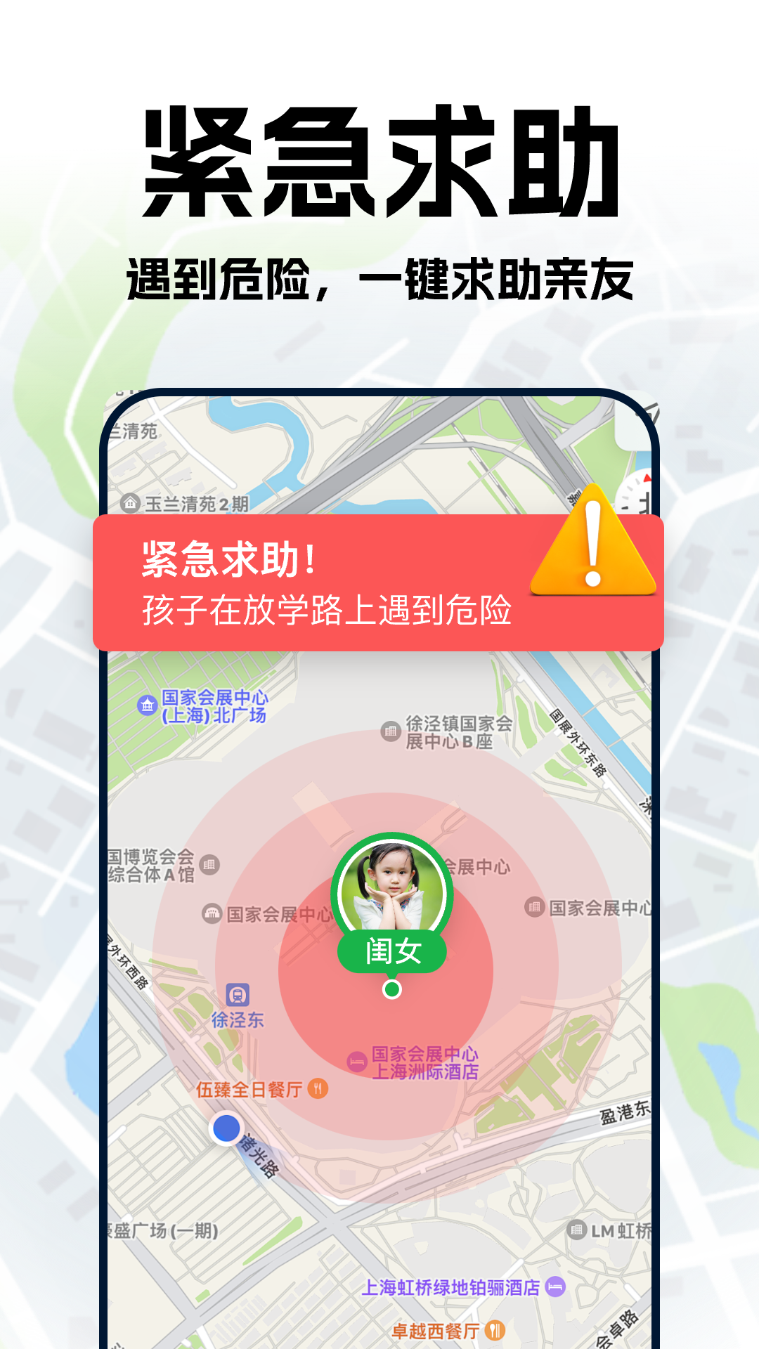 手机号定位轨迹追踪截图