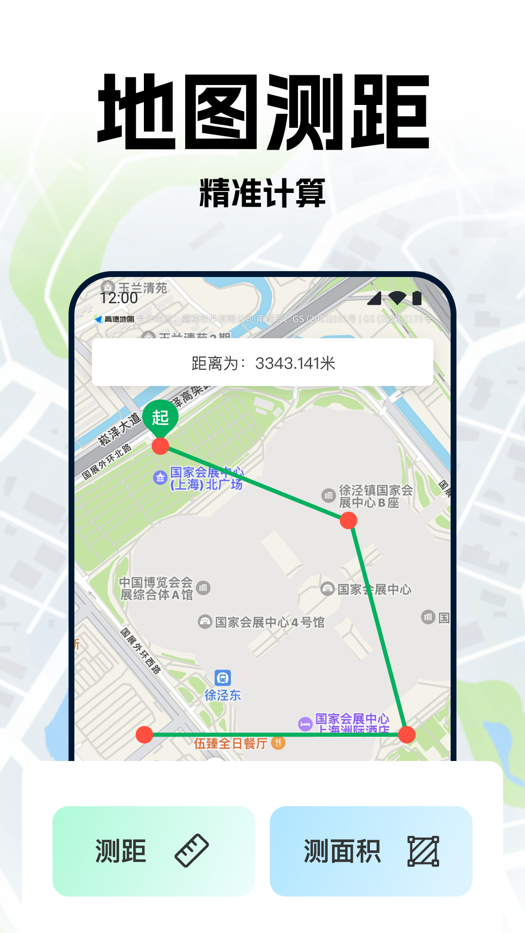手机号定位轨迹追踪截图