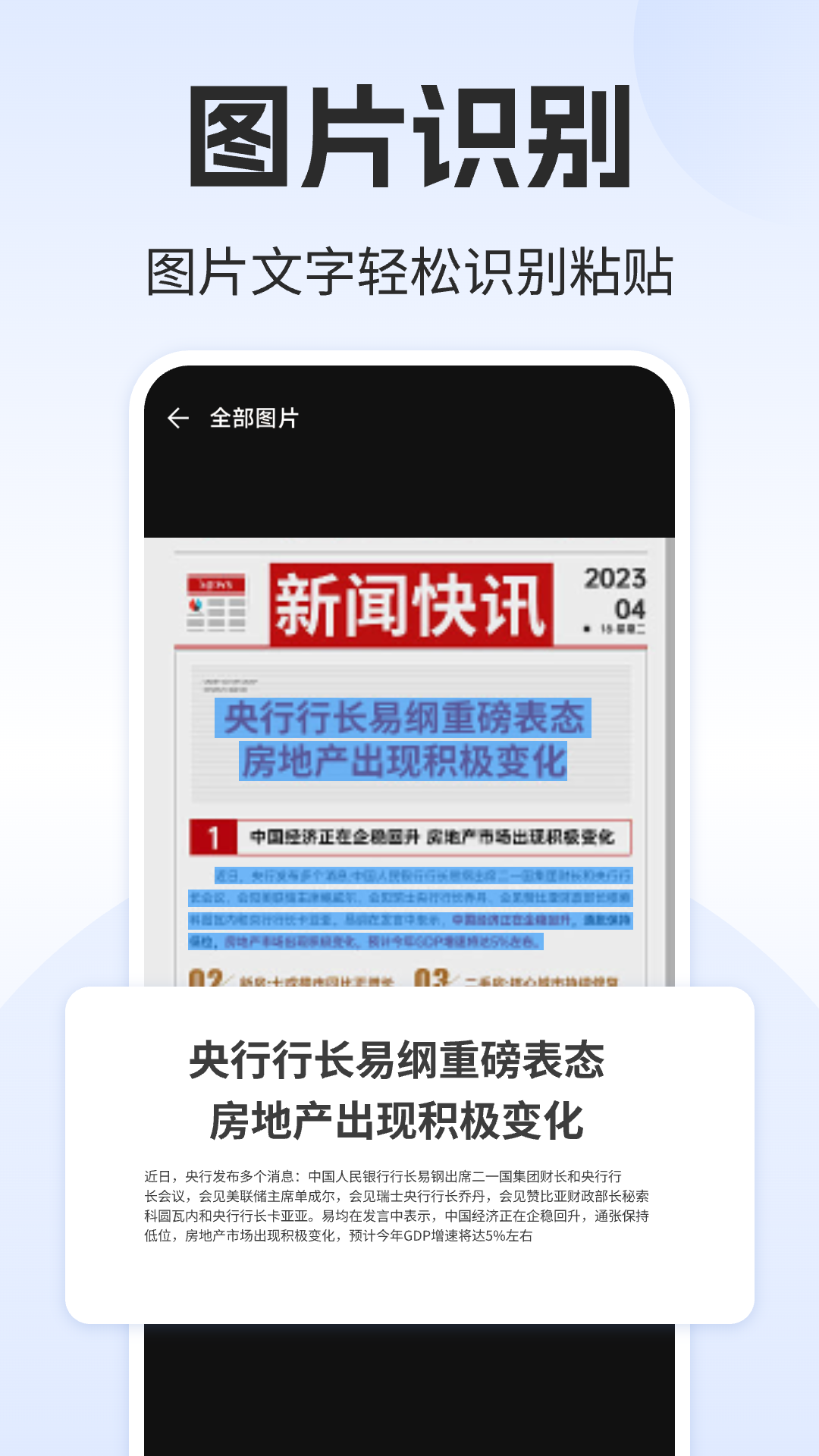 录音转文字大师截图