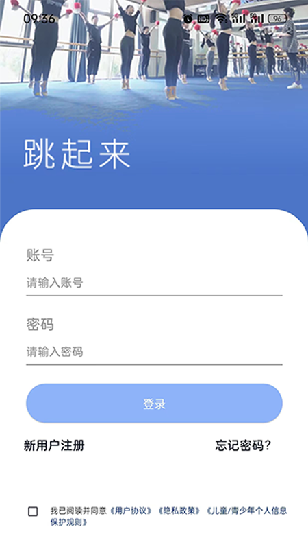 跳起来截图