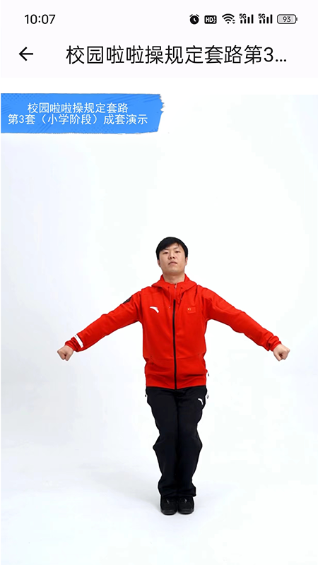 跳起来截图