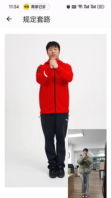 跳起来截图