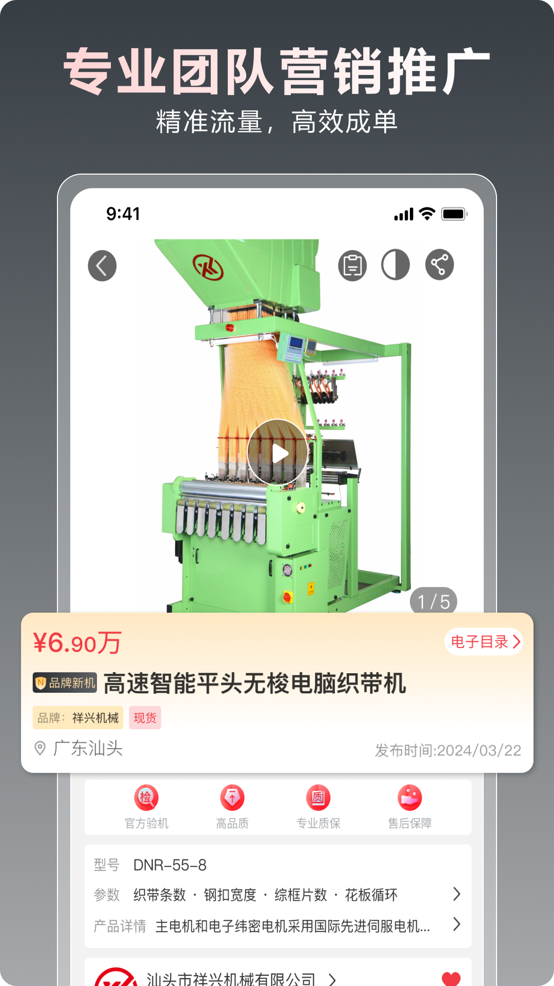 一点纺商截图