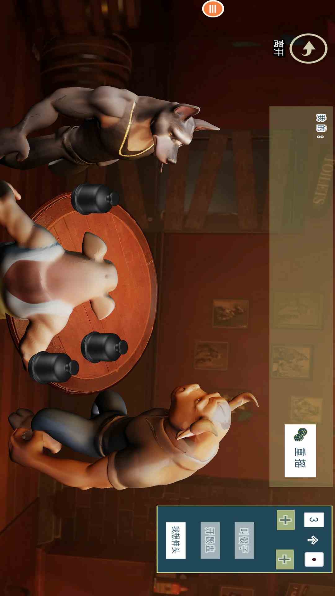 人类派对之战截图