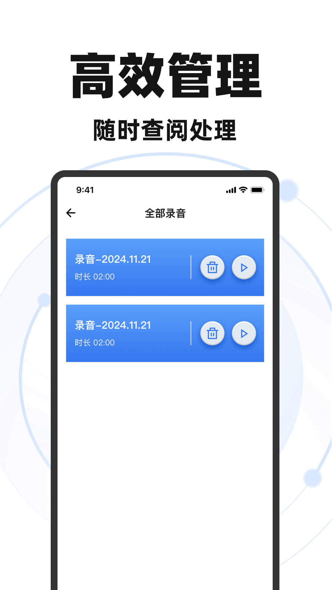 录音专家快速录音截图