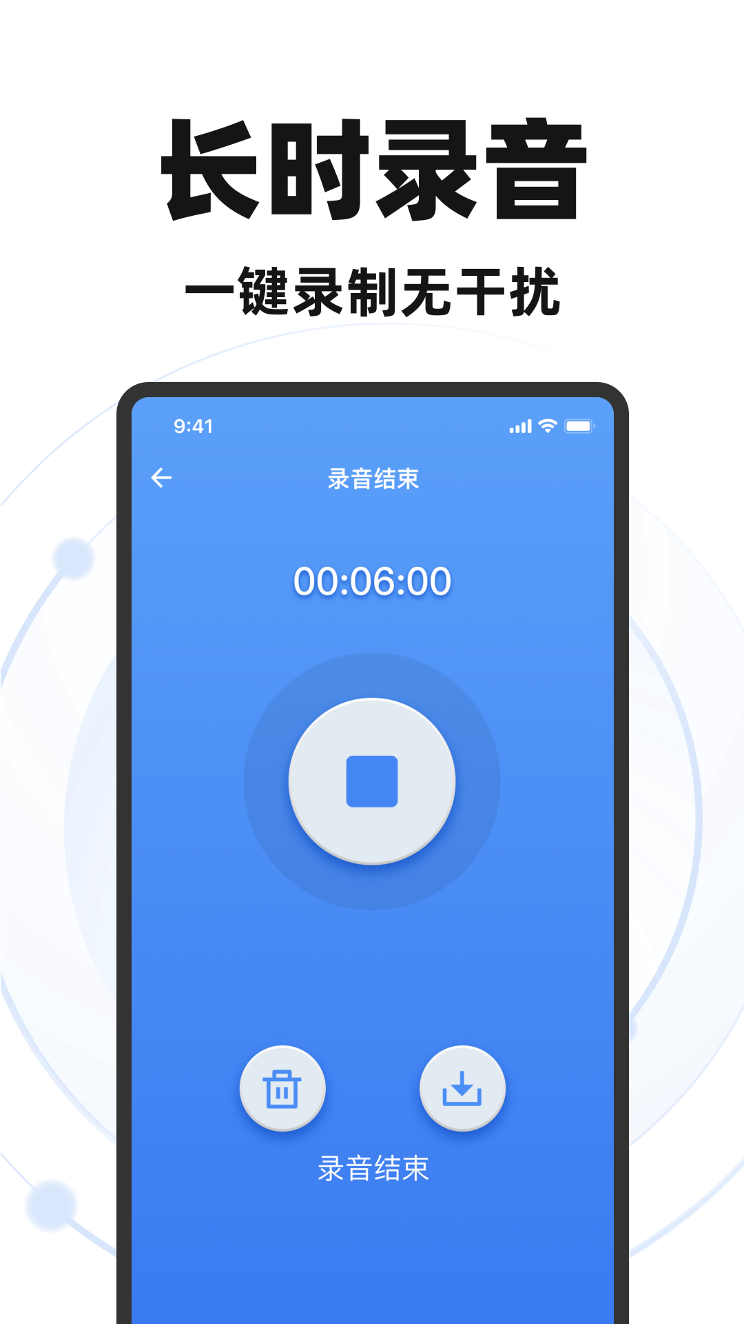 录音专家快速录音截图