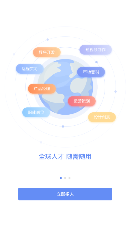 小蜜蜂云工作截图