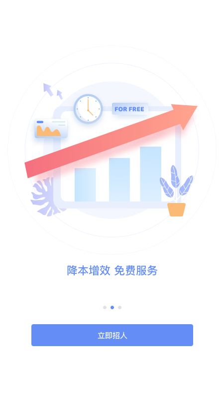小蜜蜂云工作截图