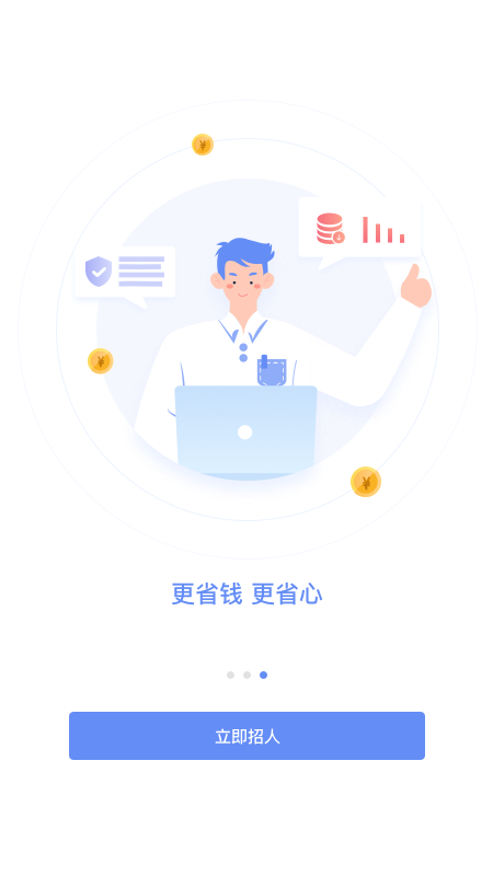 小蜜蜂云工作截图