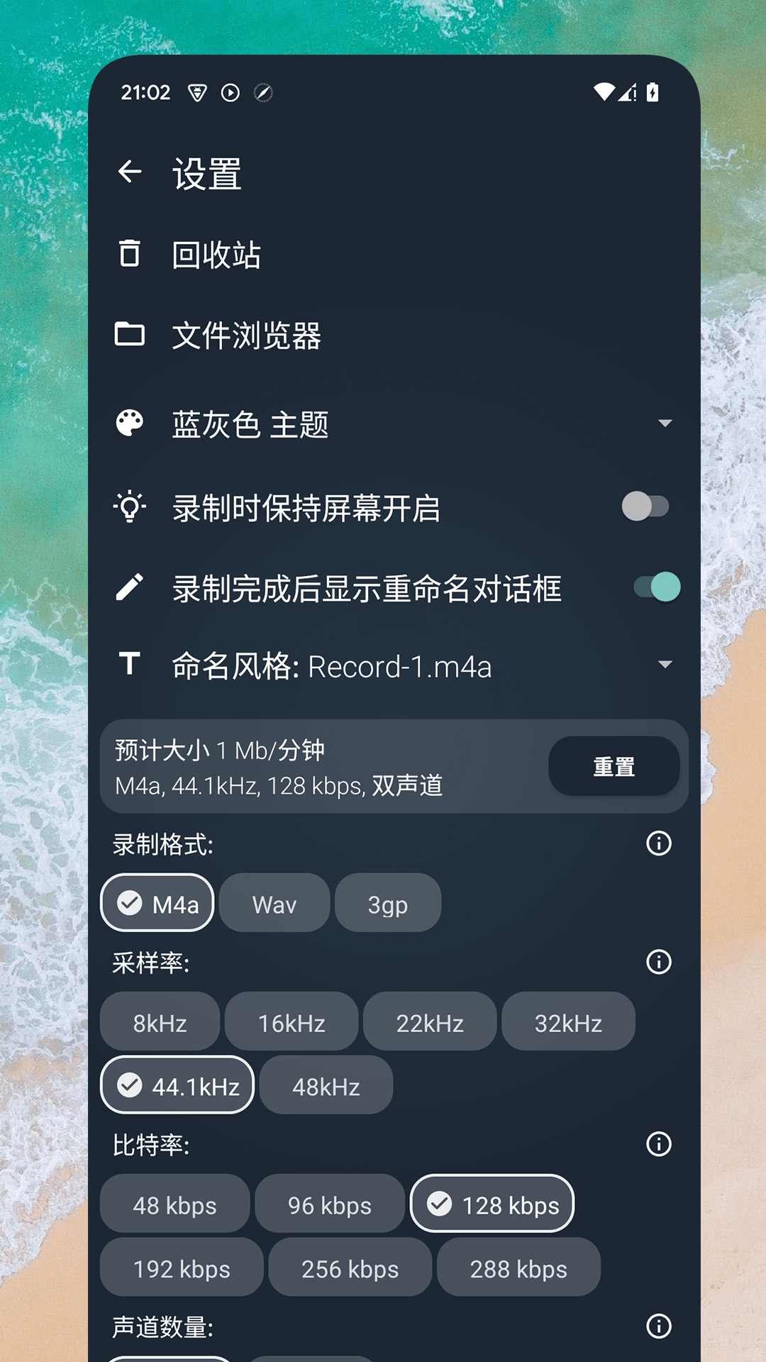 录音者截图