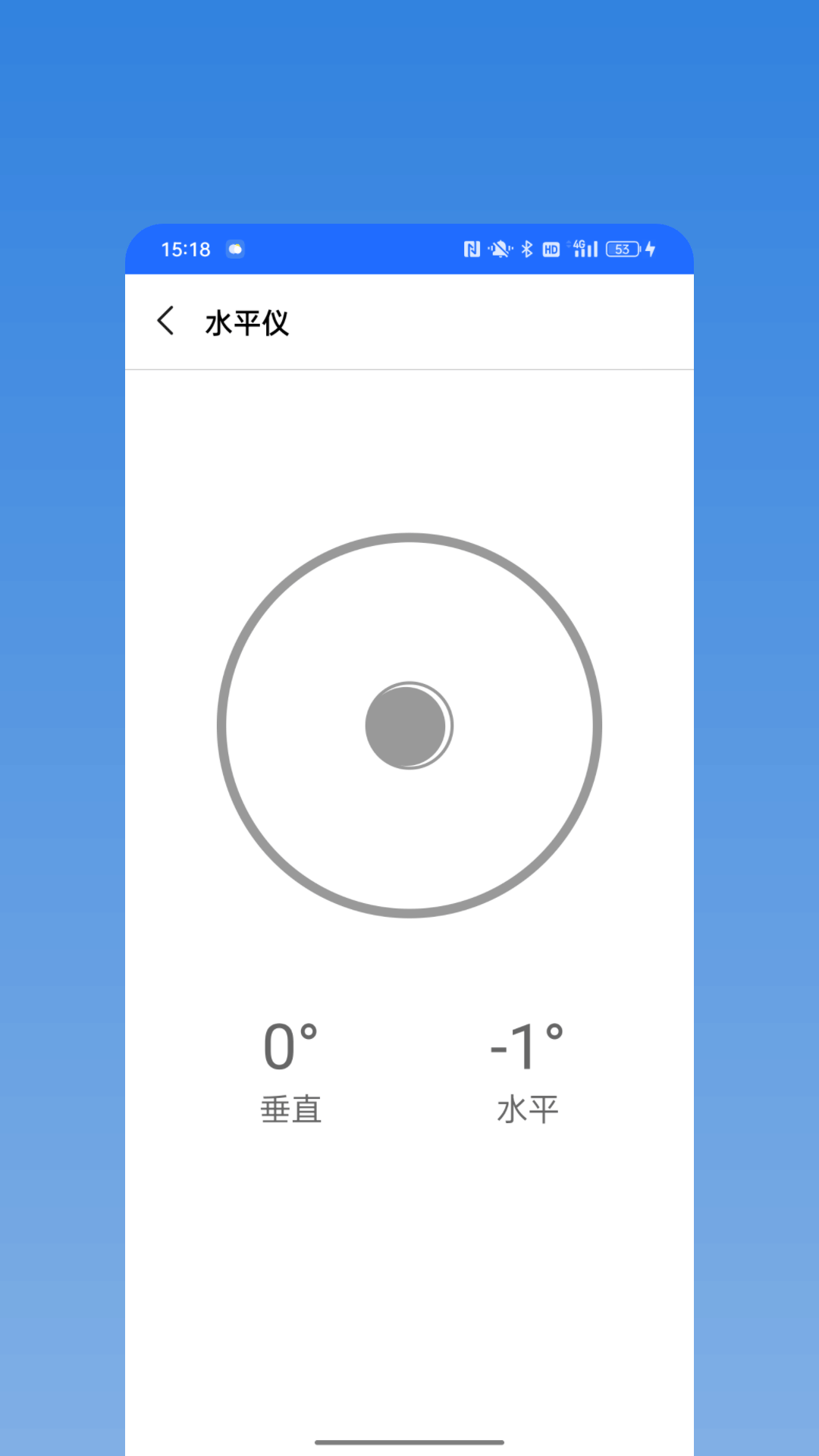 直尺测量仪截图