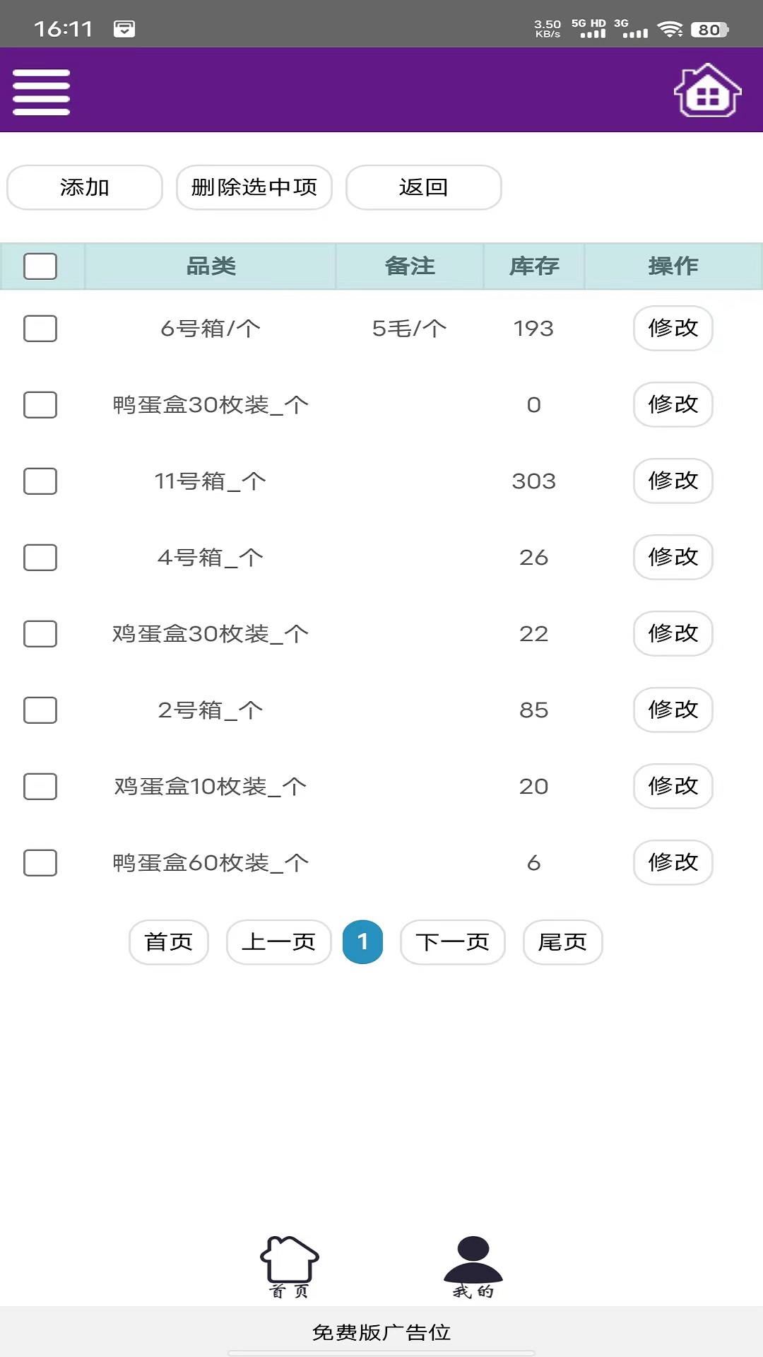 一灯仓库截图
