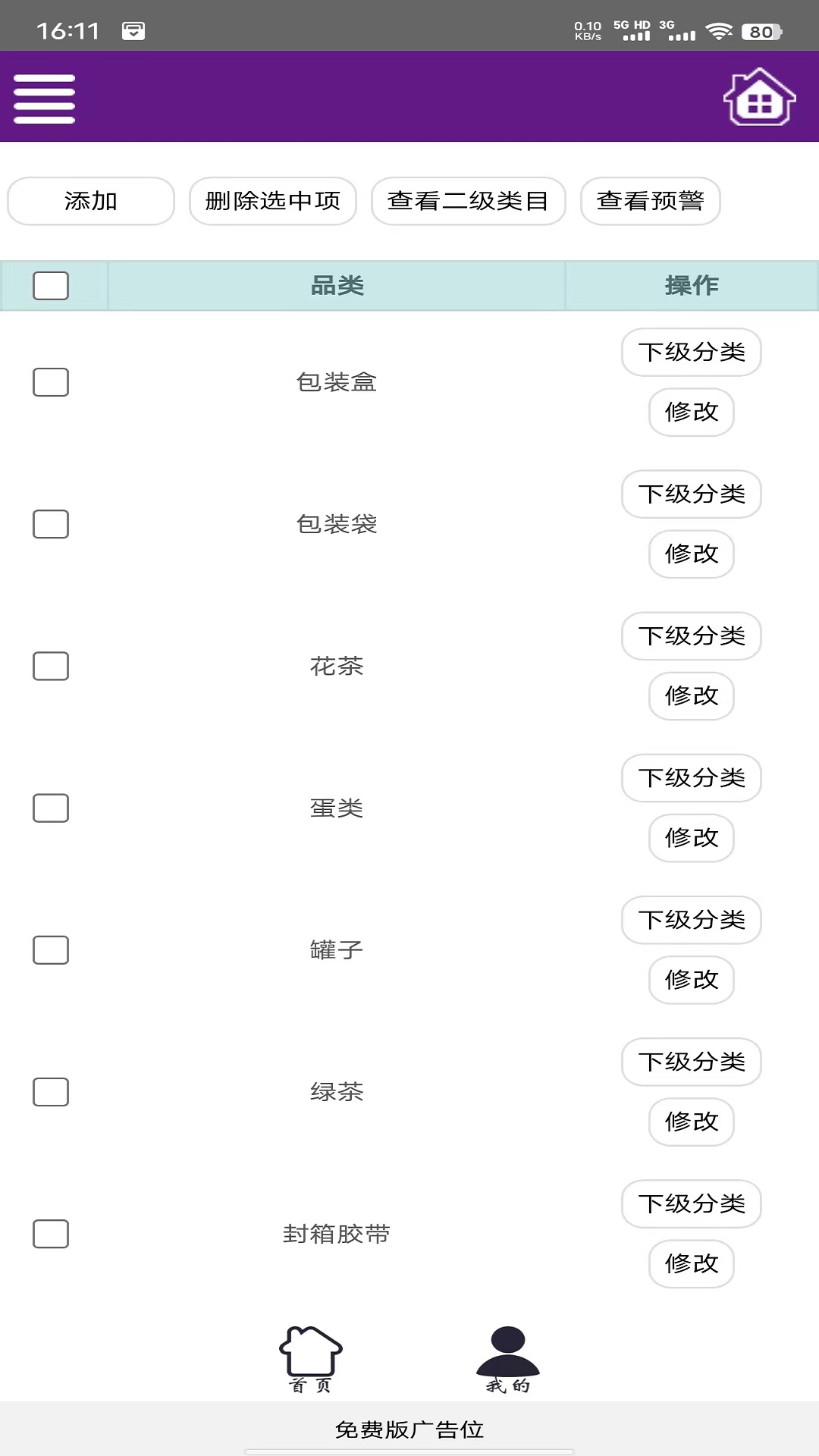 一灯仓库截图