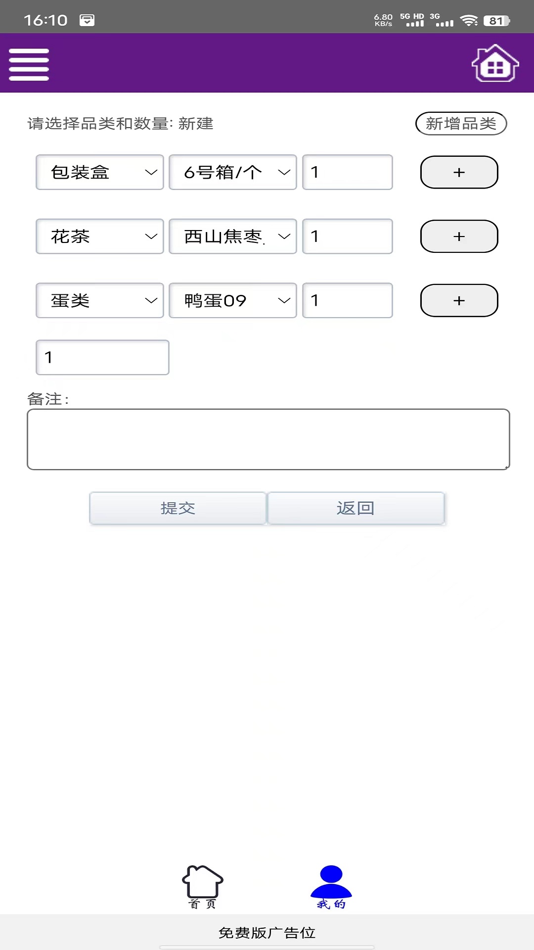 一灯仓库截图
